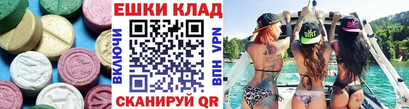 Экстази XTC Орлов