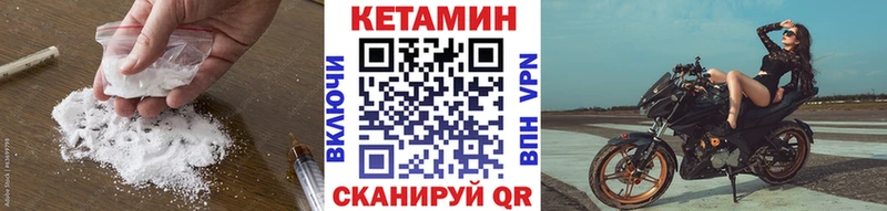 КЕТАМИН ketamine  купить наркотик  kraken ТОР  Орлов 